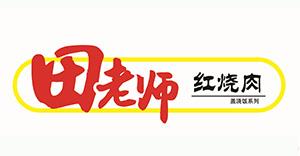 田老師紅燒肉